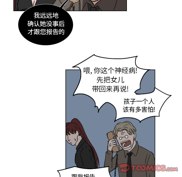第38話 - 第34张