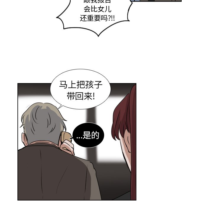 第38話 - 第35张