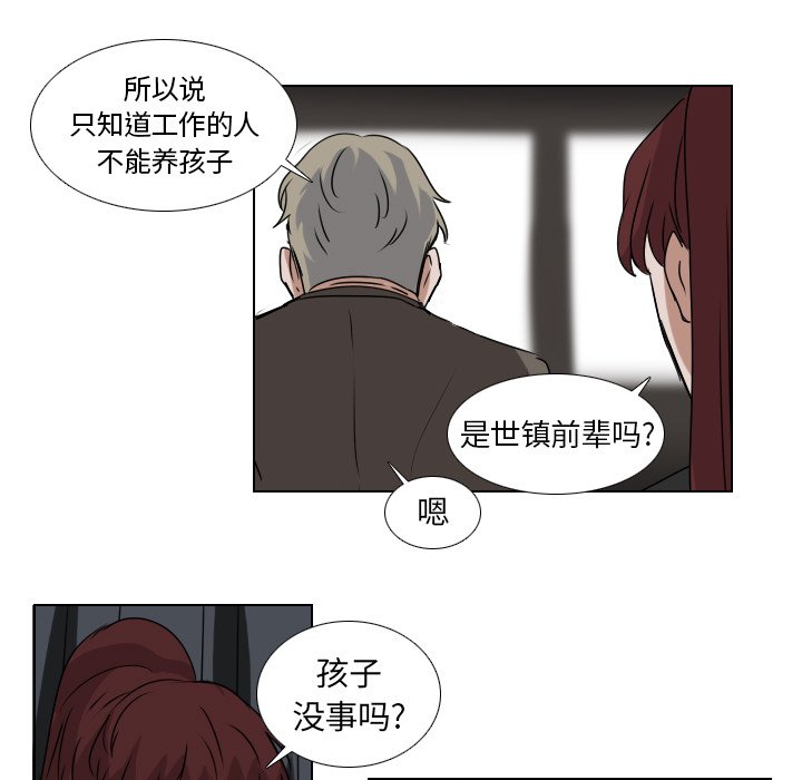 第38話 - 第36张