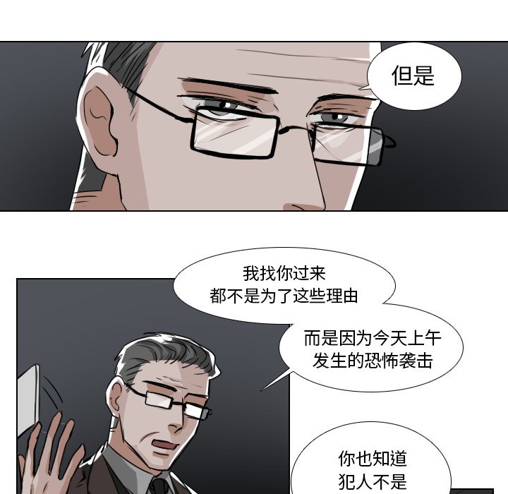 第39話 - 第10张
