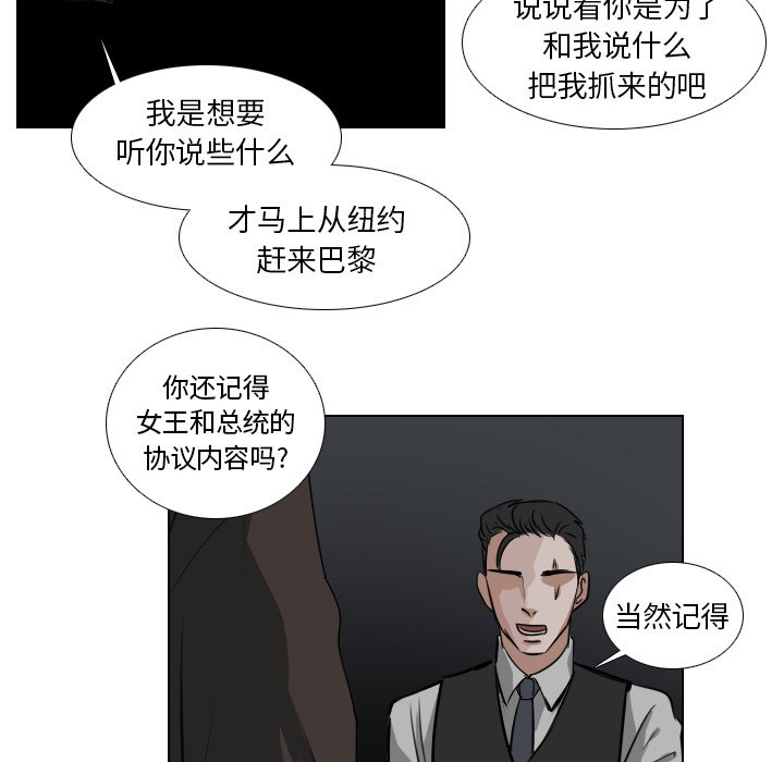 第39話 - 第12张