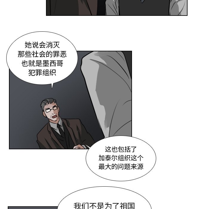 第39話 - 第13张