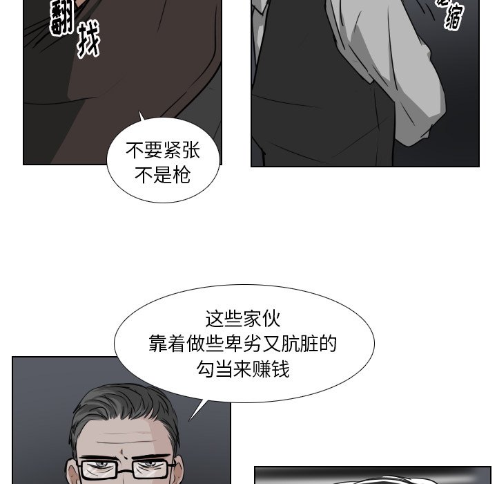 第39話 - 第16张