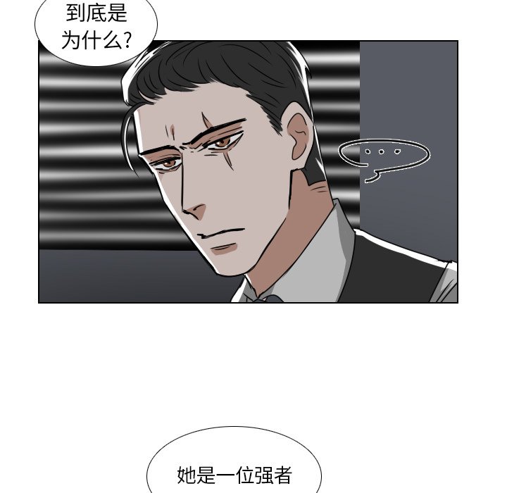 第39話 - 第24张