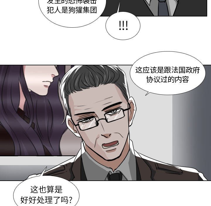 第39話 - 第26张