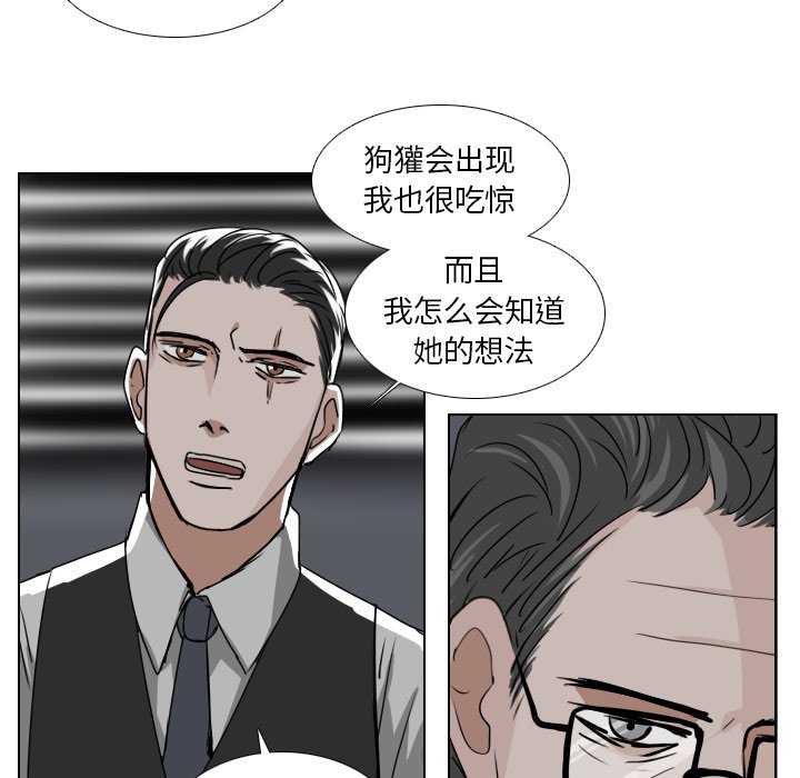 第39話 - 第27张