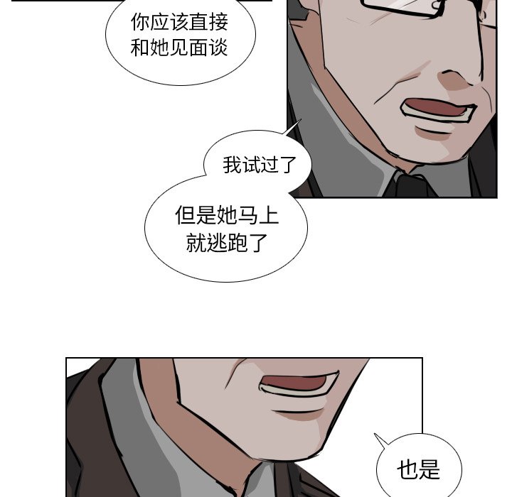 第39話 - 第28张
