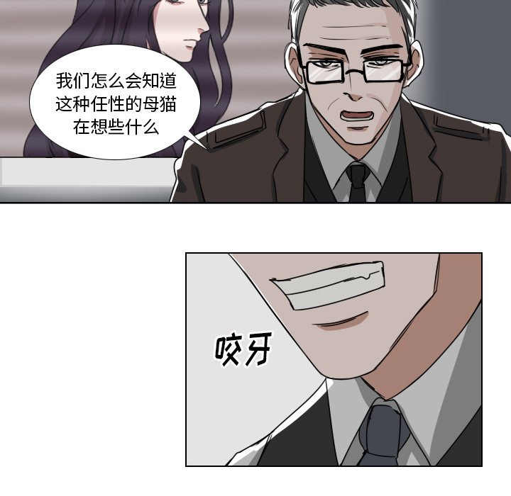 第39話 - 第30张