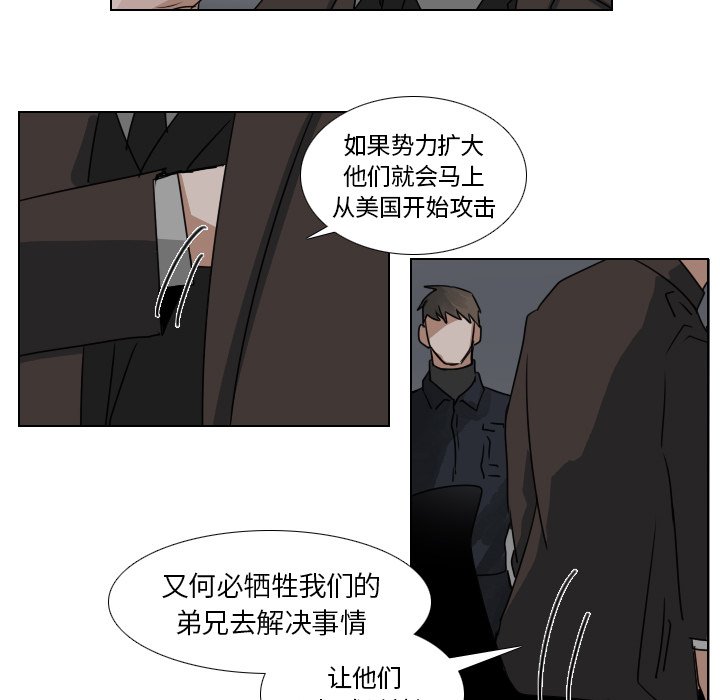 第39話 - 第40张