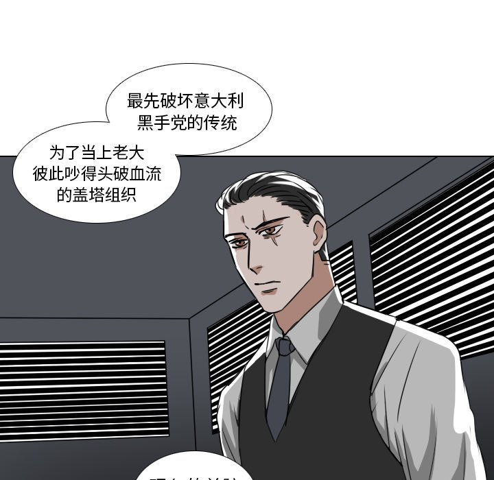 第39話 - 第8张