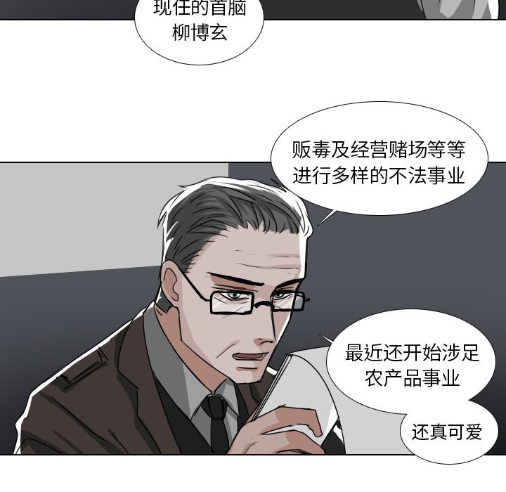 第39話 - 第9张