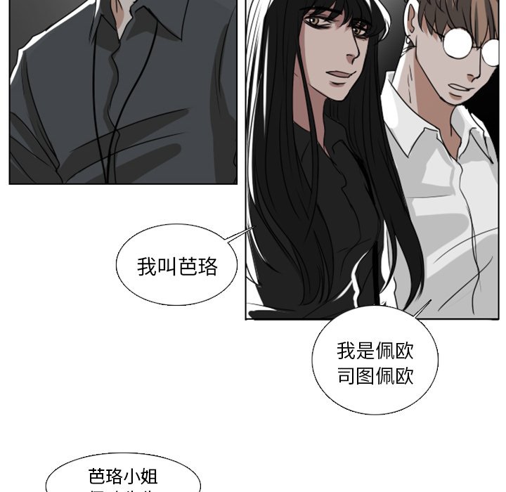 第4話 - 第18张