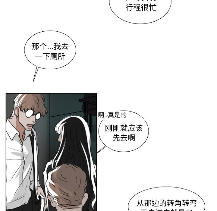第4話 - 第20张