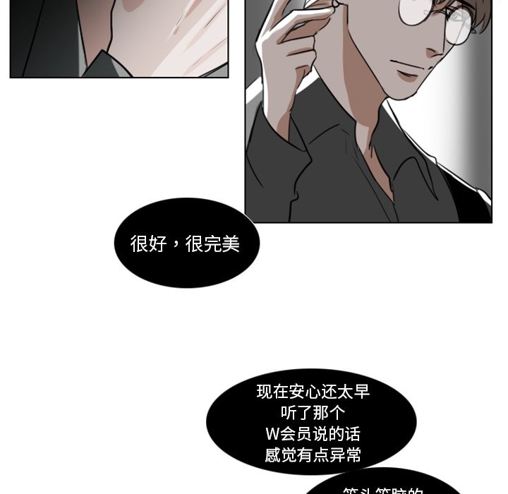 第4話 - 第35张
