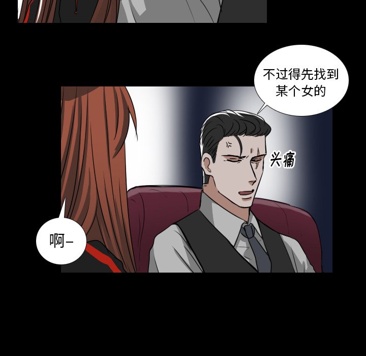 第40話 - 第16张