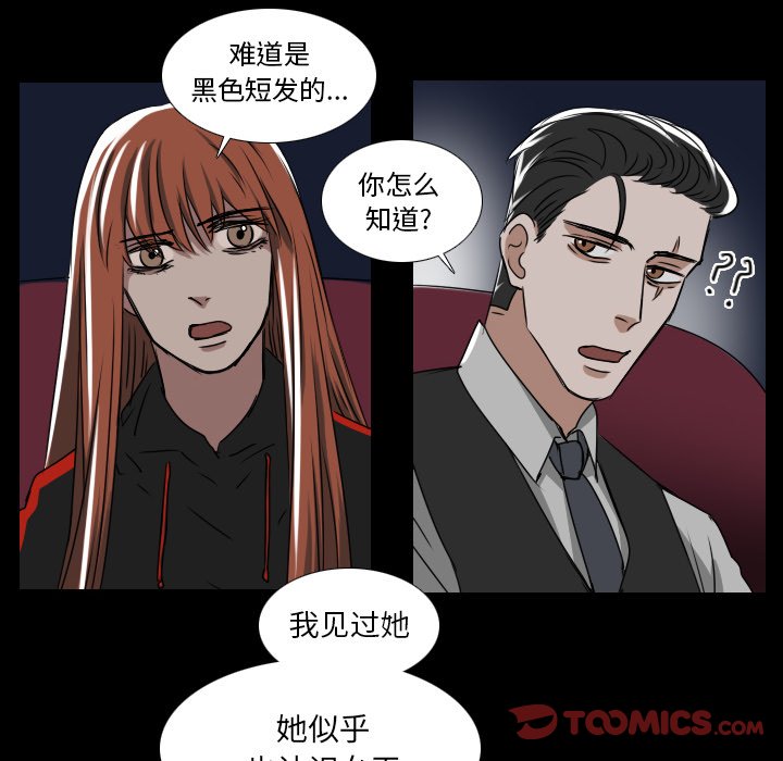 第40話 - 第17张