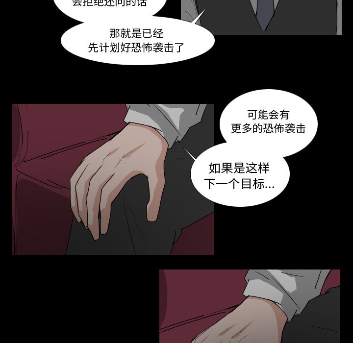 第40話 - 第25张