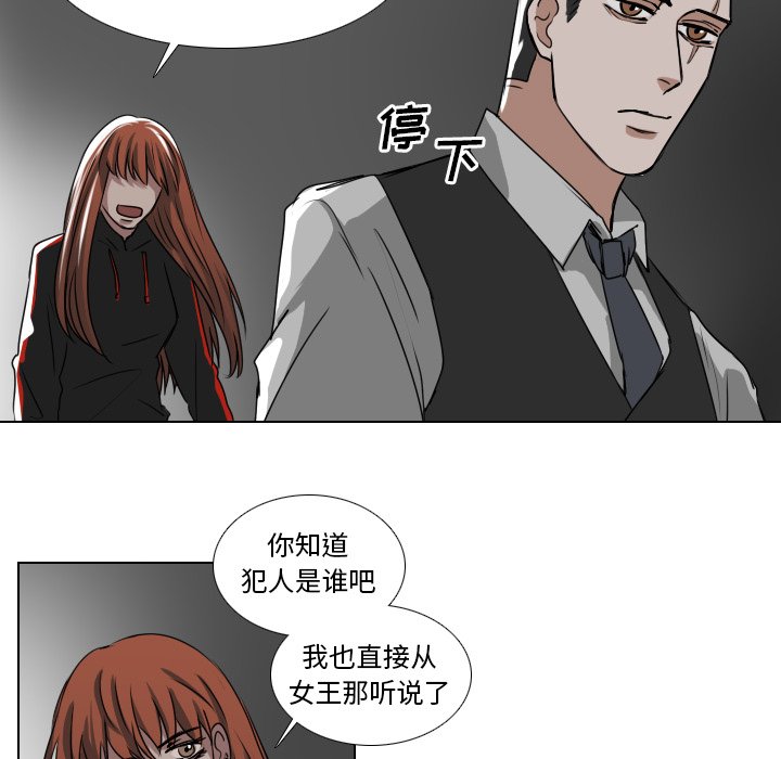 第40話 - 第5张