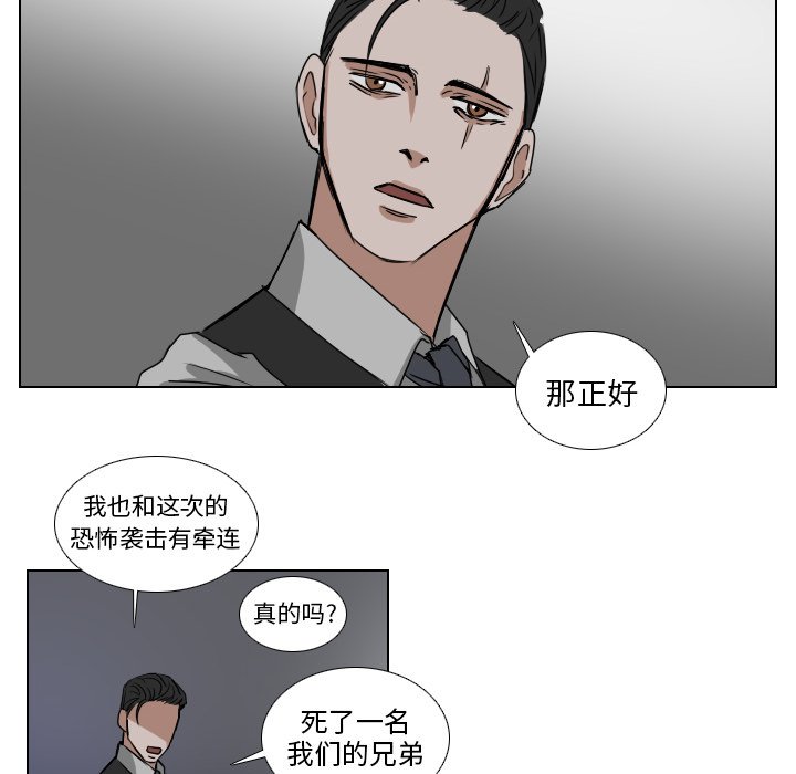 第40話 - 第7张