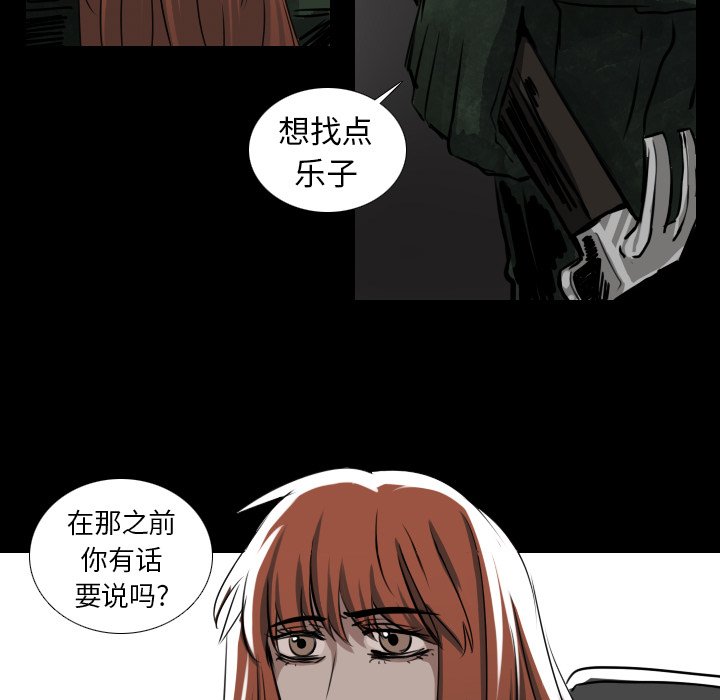 第41話 - 第28张