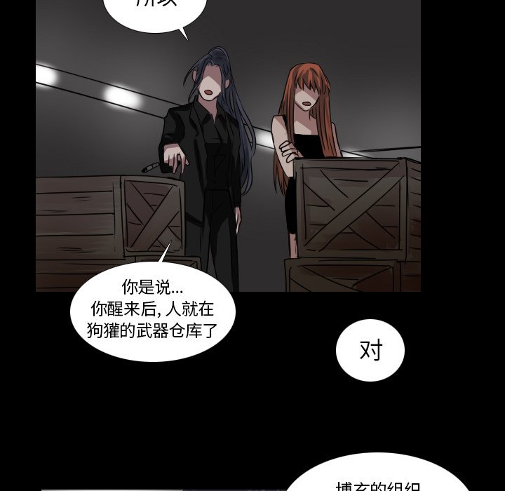 第42話 - 第20张