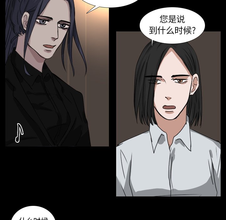 第43話 - 第5张