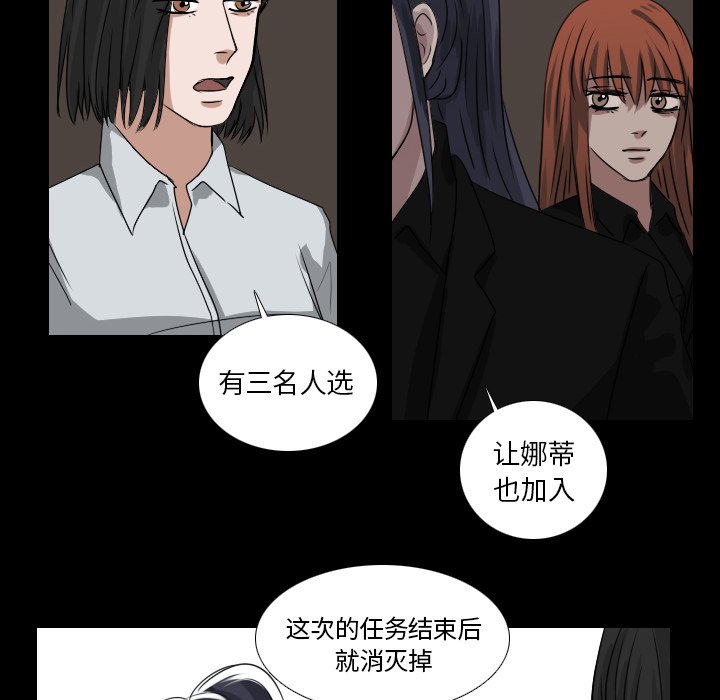 第43話 - 第7张