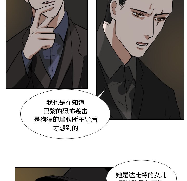 第44話 - 第10张