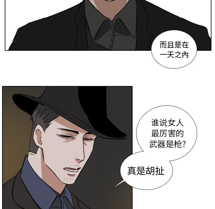 第44話 - 第23张