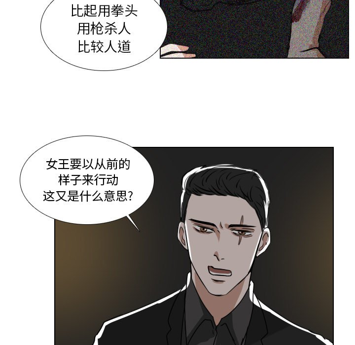 第44話 - 第26张