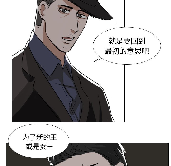 第44話 - 第28张