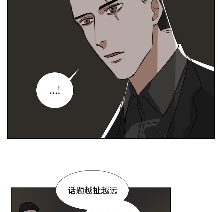 第44話 - 第29张