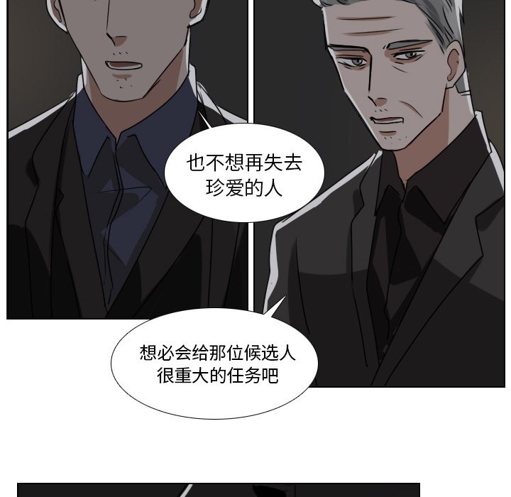 第44話 - 第31张