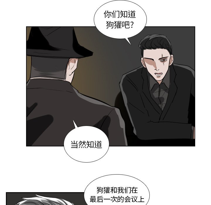 第44話 - 第6张