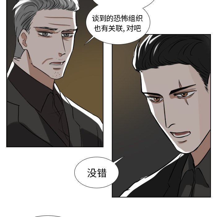 第44話 - 第7张
