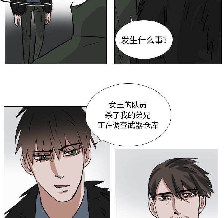 第46話 - 第23张