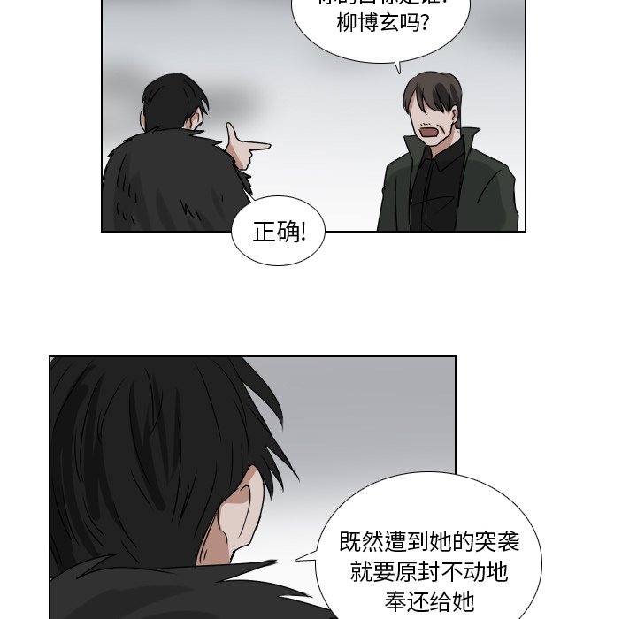 第46話 - 第30张