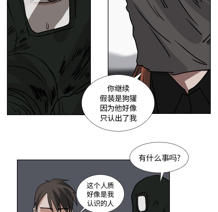 第46話 - 第37张