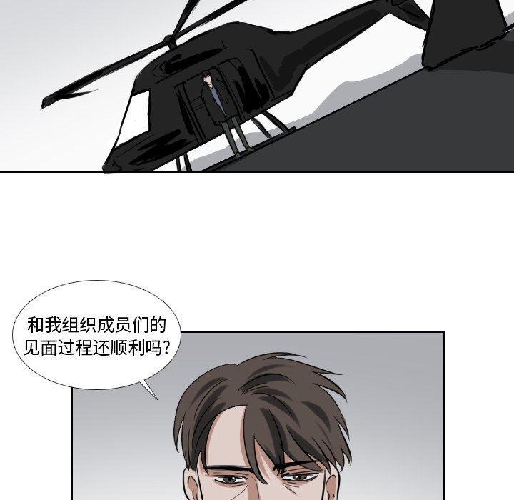 第46話 - 第8张
