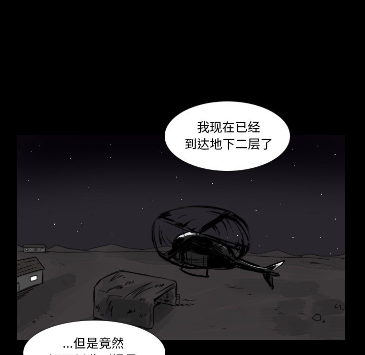 第47話 - 第15张
