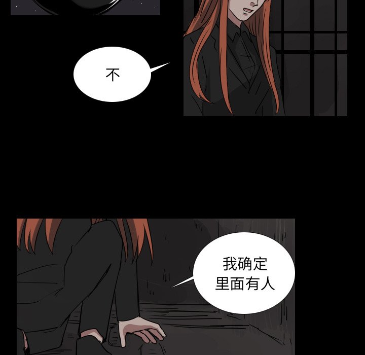 第47話 - 第18张