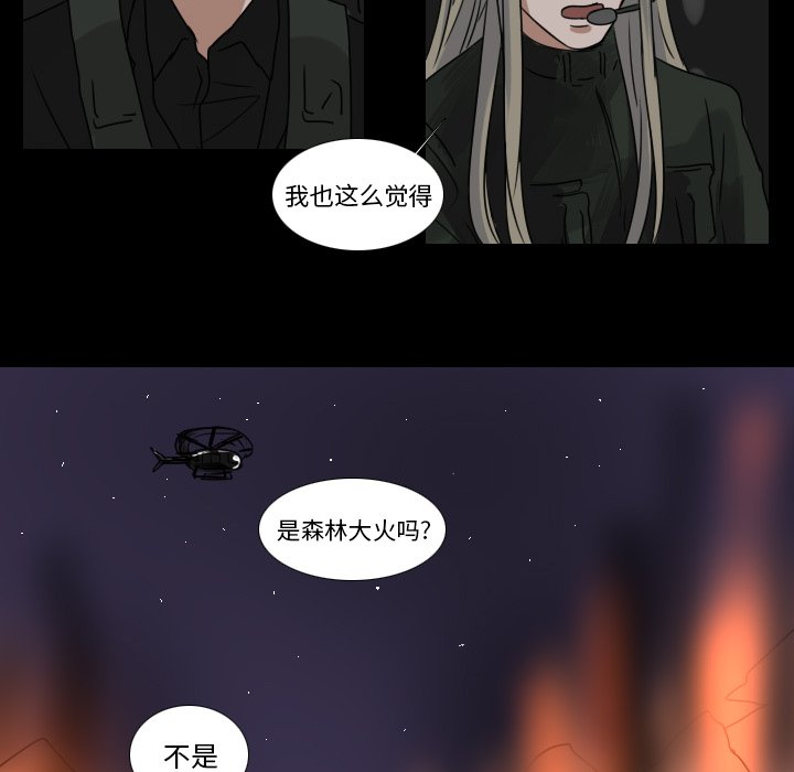 第47話 - 第25张