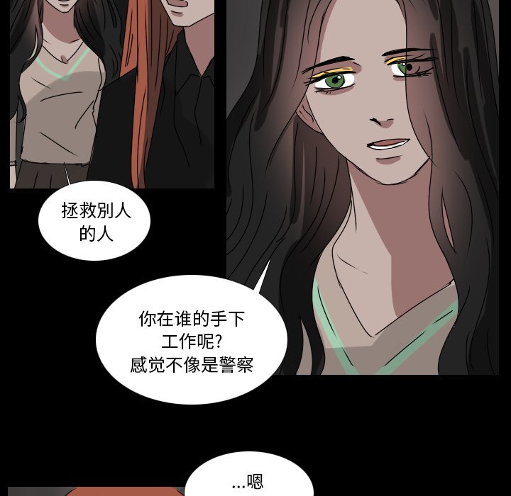 第48話 - 第26张