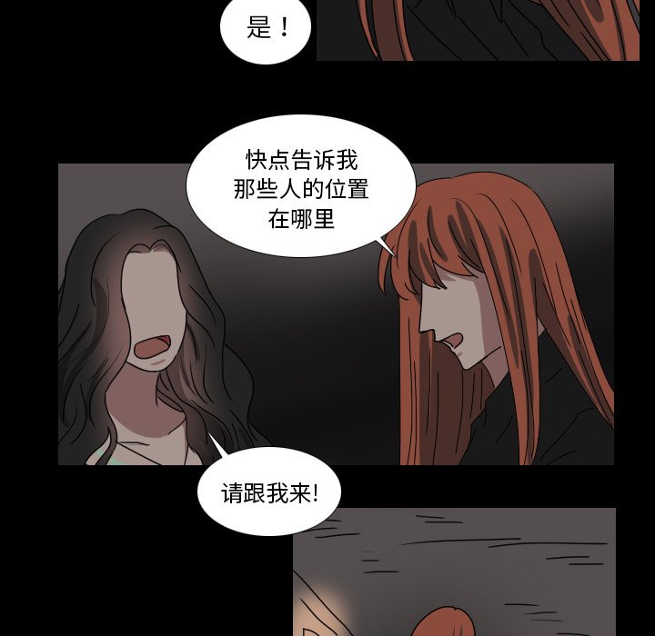 第48話 - 第33张