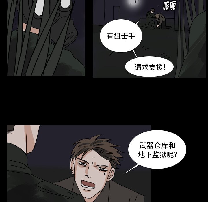 第48話 - 第37张