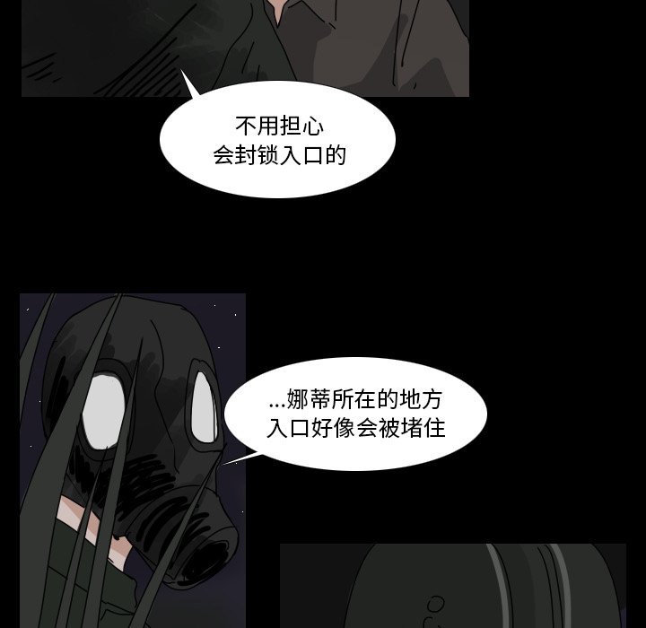 第48話 - 第38张
