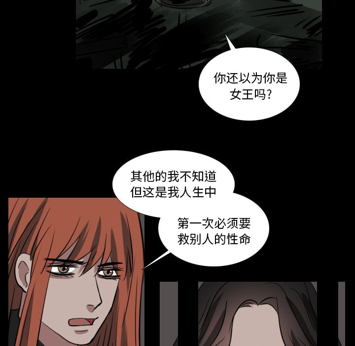 第48話 - 第6张