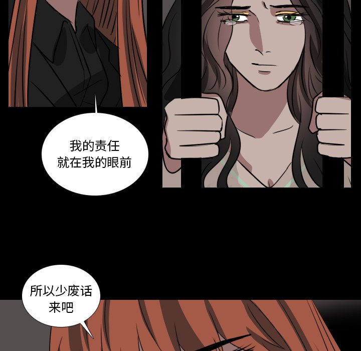 第48話 - 第7张