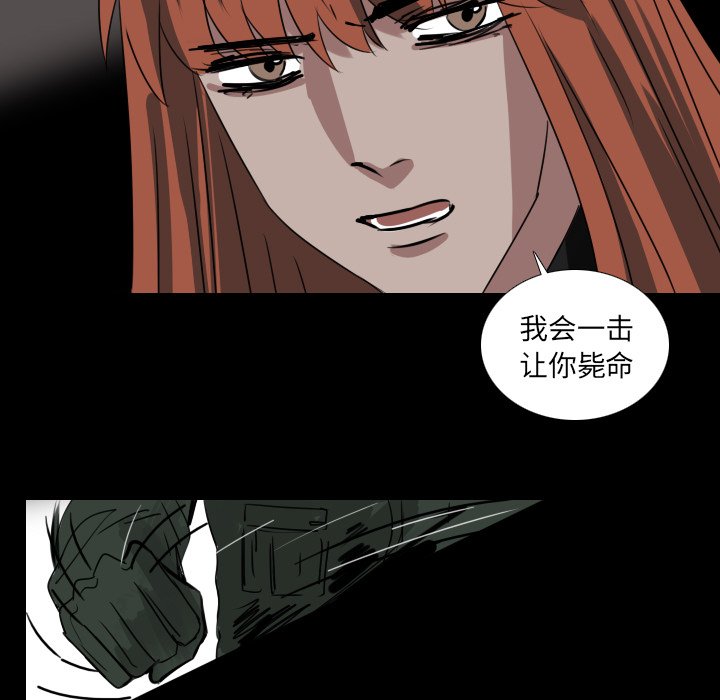 第48話 - 第8张