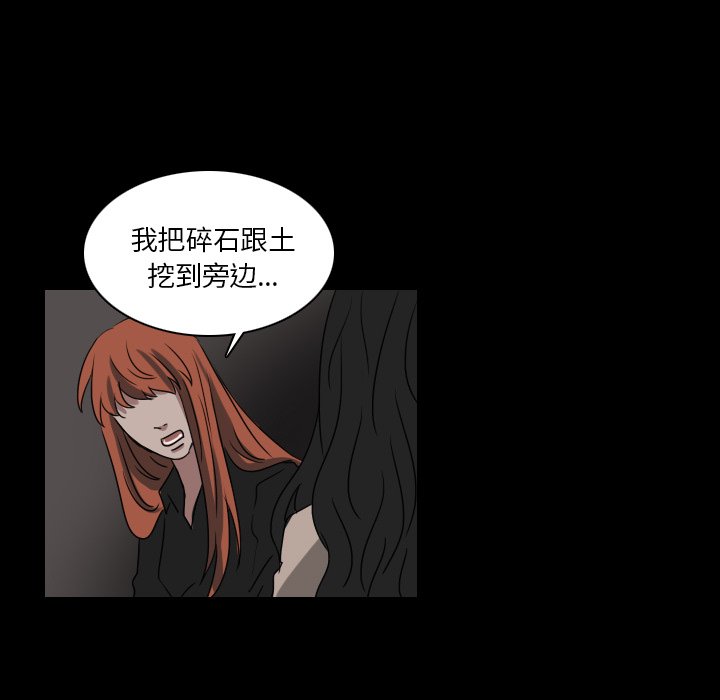 第49話 - 第21张